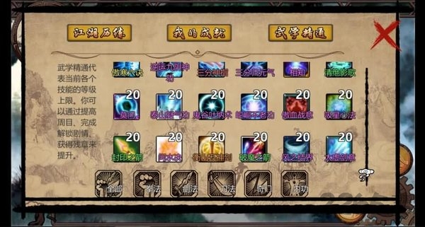 万千群侠传破解版1