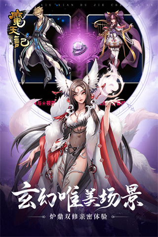 魔天记手游怀旧副本修攻版2