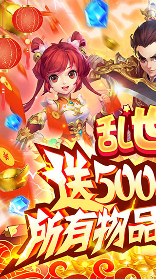 乱世祭满v版1