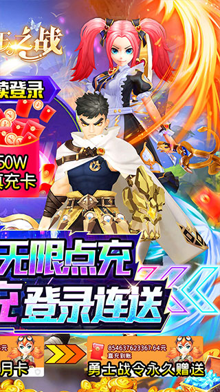 诸王之战手游官方版安卓版2