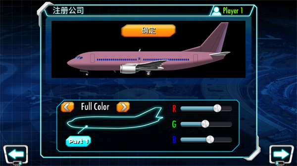 AirTycoon3(机场大亨3)安卓最新版4