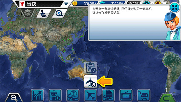 AirTycoon3(机场大亨3)安卓最新版5