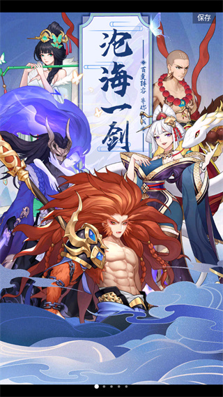 沧海一剑2