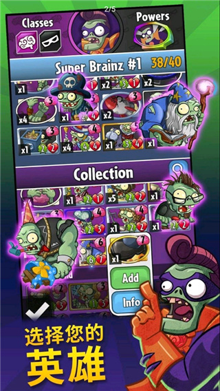 PvZ英雄中文版最新版本4