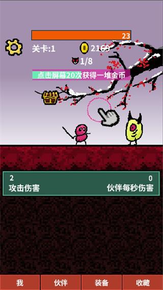 天天打怪升级无限金币版3