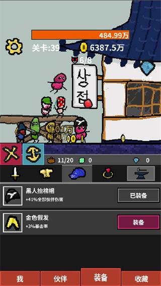 天天打怪升级无限金币版4