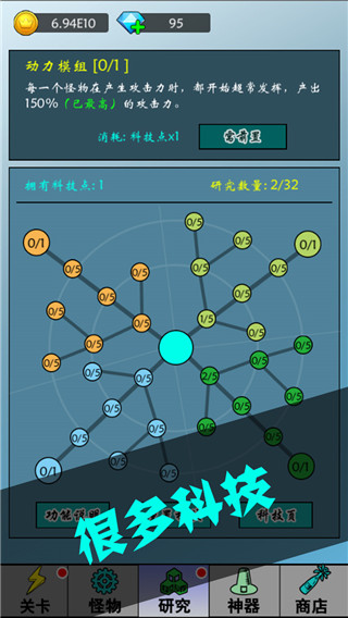 买怪打装备游戏无限钻石版2