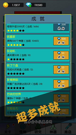 买怪打装备游戏无限钻石版4
