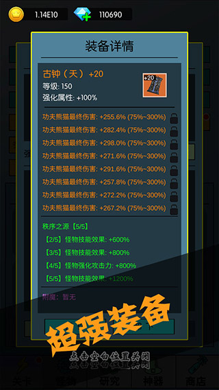 买怪打装备游戏无限钻石版5