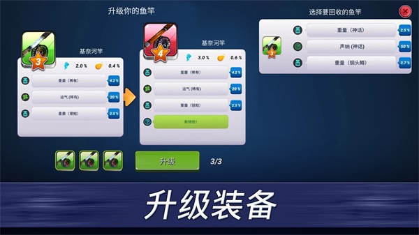 Fishing Clash钓鱼冲突官方正版3