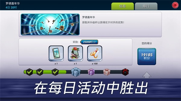 Fishing Clash钓鱼冲突官方正版4