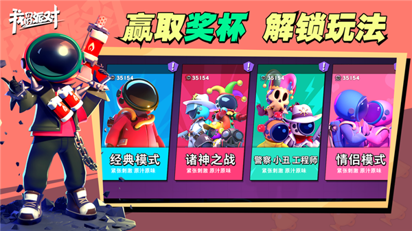 我们的派对官方正版免费版中文版1