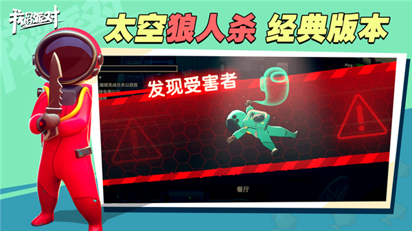 我们的派对官方正版免费版中文版2