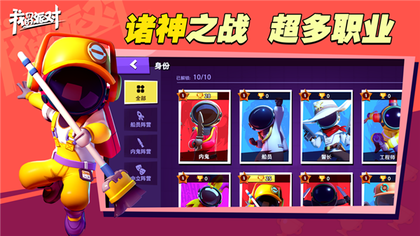 我们的派对官方正版免费版中文版3