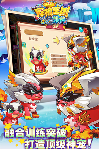 宠物王国外传999999级神宠存档版3