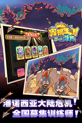 宠物王国外传999999级神宠存档版4