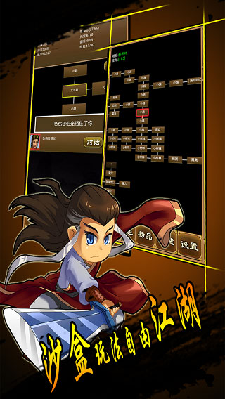 降龙群侠传官方正版3
