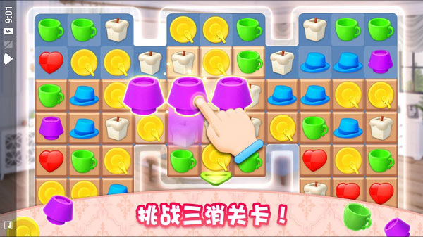 梦想家居无限金币无限绿钞版5