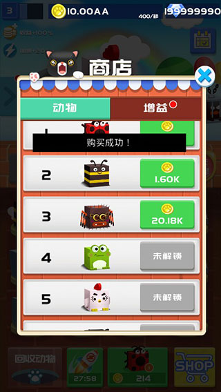 动物也疯狂无限钻石版中文版2