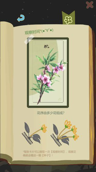 老农种树最新版本安卓版5
