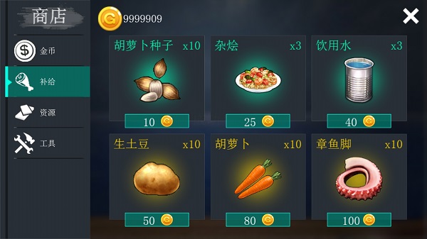 创造我的世界木筏求生无限金币版3