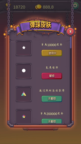 弹球高手无限金币版2