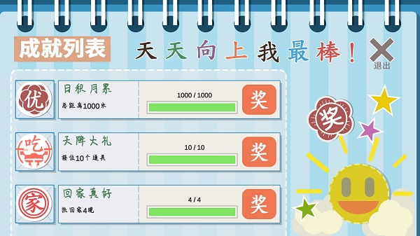 扶老豆回家无限金币版3