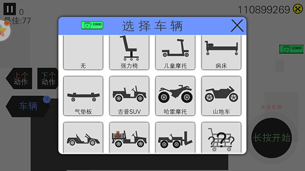 火柴人刺激求生无限道具版3