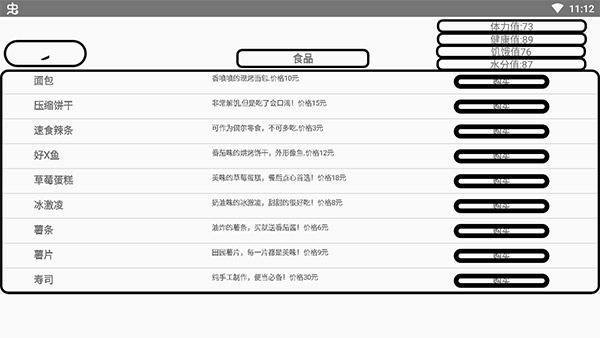 一百块钱的梦想手游无限金币版3
