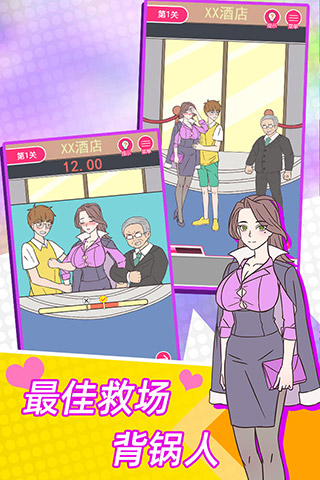 这周日你有空吗游戏安卓版手游游戏4