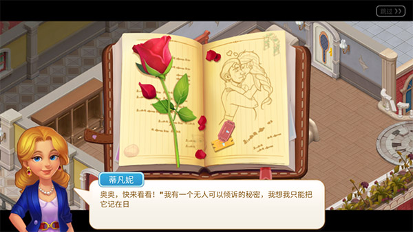 麦琪顿庄园破解版无限金币版安卓版4