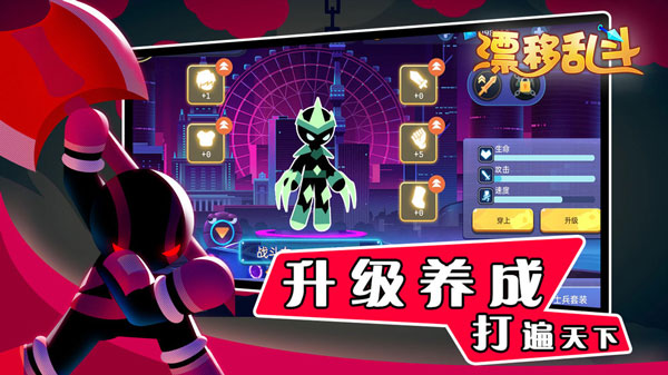 漂移乱斗无限金币无限钻石版4