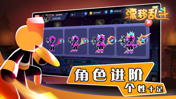 漂移乱斗无限金币无限钻石版5