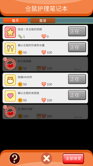 我的仓鼠无限金币破解版中文版2