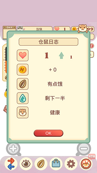 我的仓鼠无限金币破解版中文版3