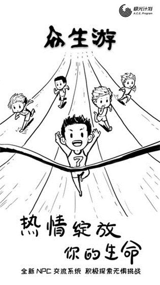 众生游手机版中文版5