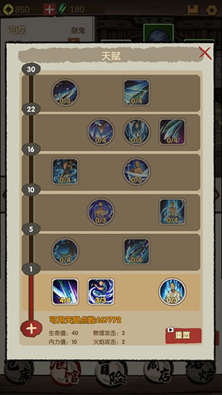 大侠模拟器无限金币钻石版3