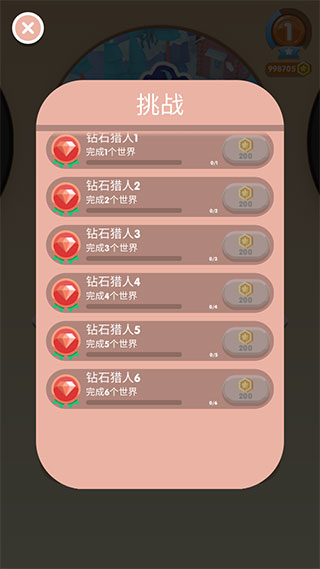 弹跳伙伴无限金币版5