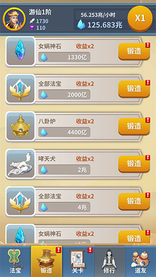 俺老猪来也无限金币钻版3