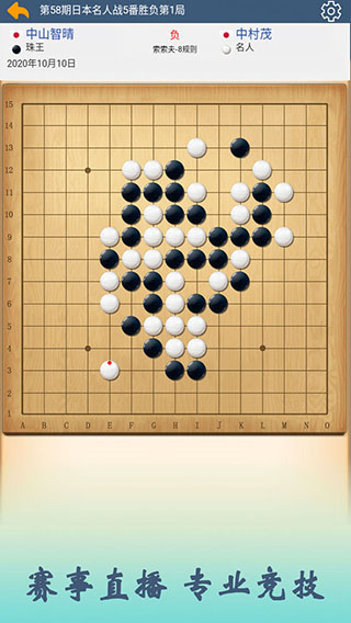 五林大会五子棋官方版最新版3