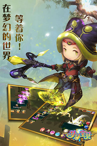 梦幻宝贝一键直升版当乐版2