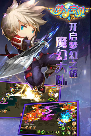 梦幻宝贝一键直升版当乐版5