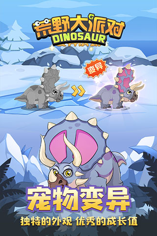 荒野大派对无限金币版无限钻石版3