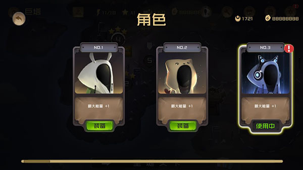 追光者2游戏无限魂石版本3
