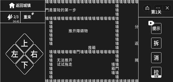 文字脑洞游戏