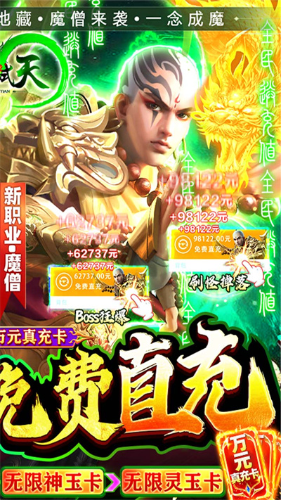御龙弑天破解版[游戏已停运]2