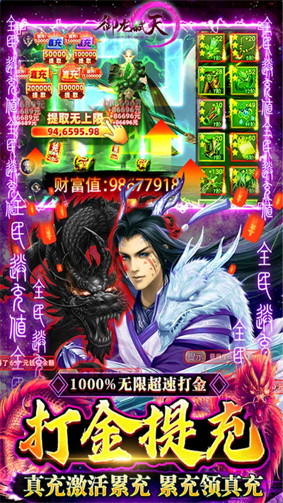 御龙弑天破解版[游戏已停运]4