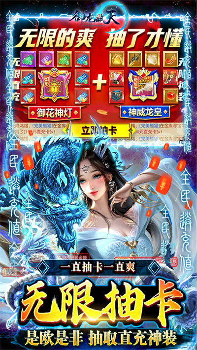御龙弑天破解版[游戏已停运]5