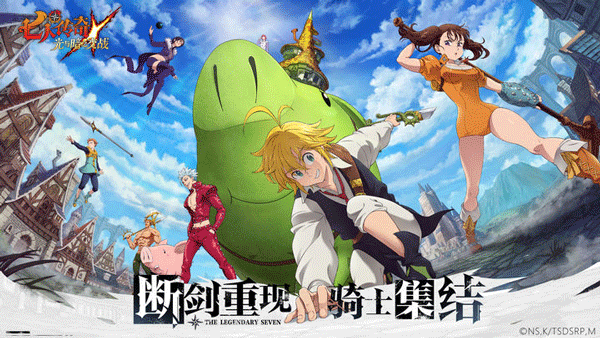 七大罪光与暗之交战日服最新版3