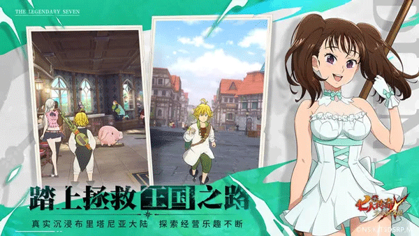 七大罪光与暗之交战日服最新版5